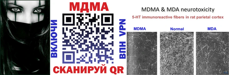 mega ссылки  купить наркоту  Сретенск  MDMA VHQ 