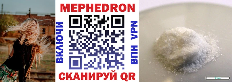 Мефедрон кристаллы  Сретенск 