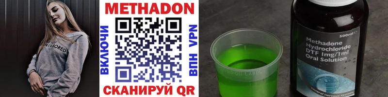 Метадон VHQ  Сретенск 
