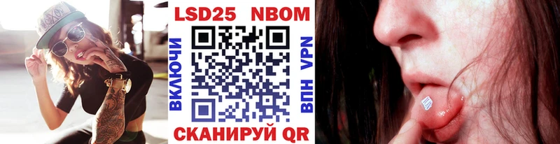 Марки NBOMe 1,5мг Сретенск